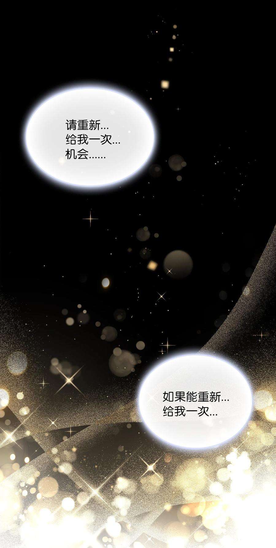 神殿贡女要从神女手里抢男人？29 针锋相对