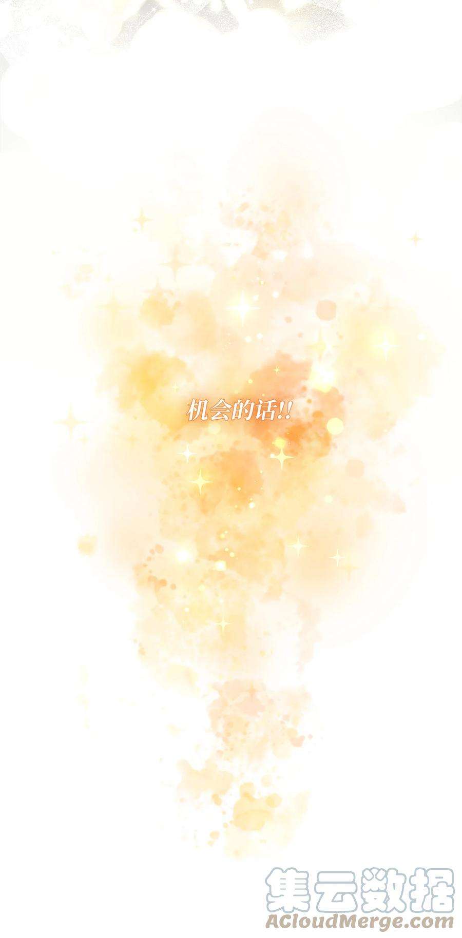 神殿贡女要从神女手里抢男人？29 针锋相对