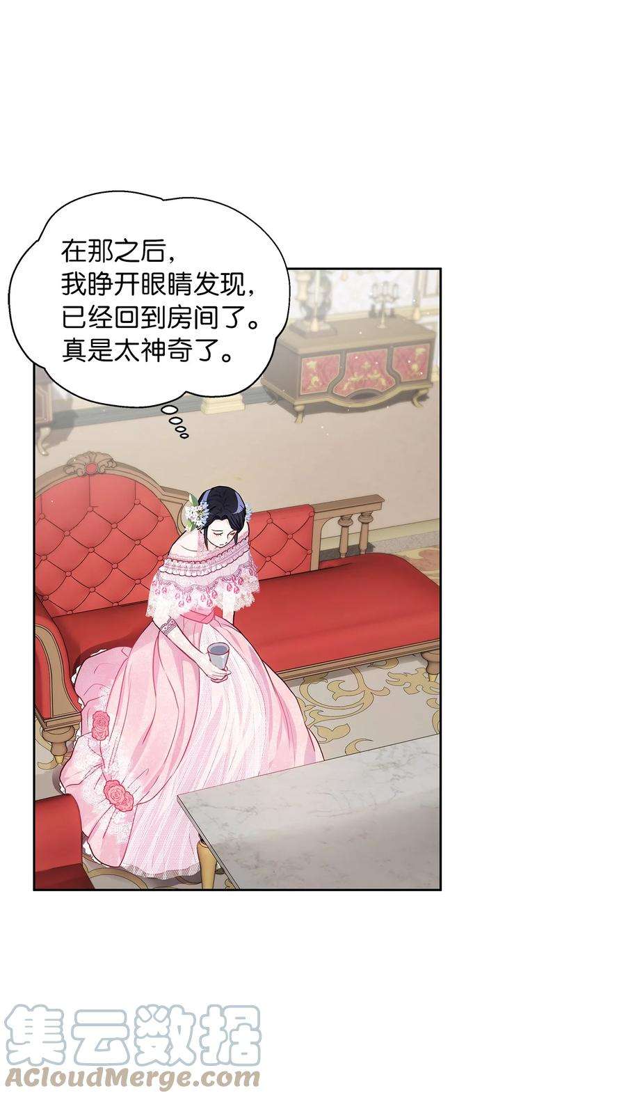 神殿贡女要从神女手里抢男人？29 针锋相对