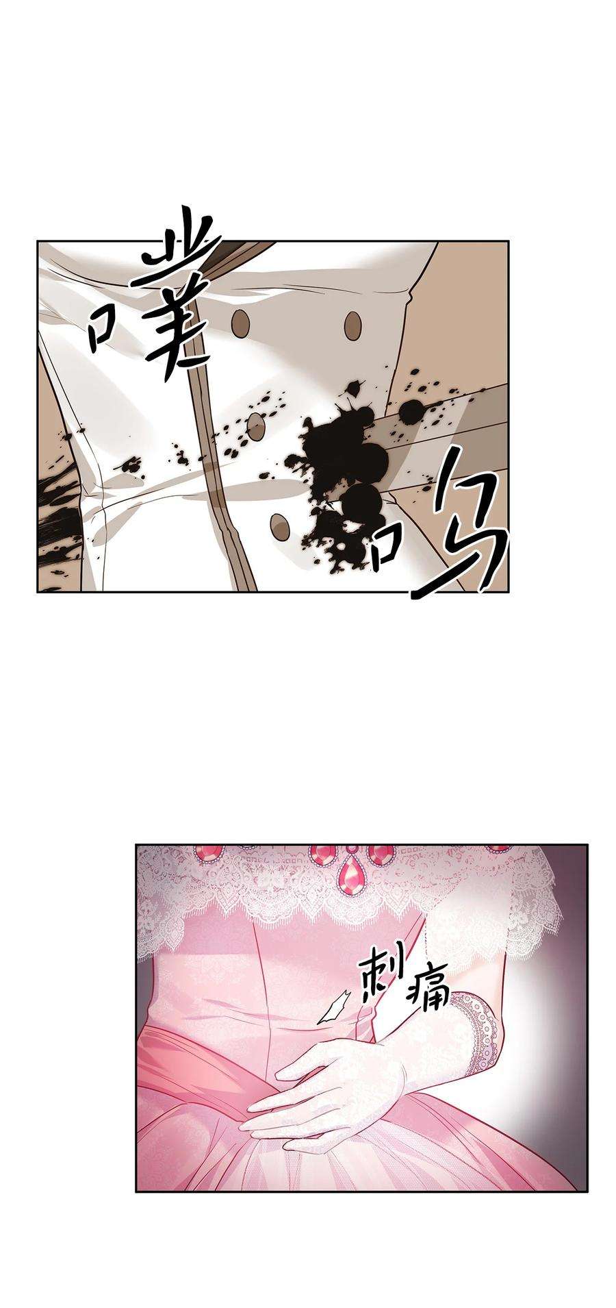 神殿贡女要从神女手里抢男人？29 针锋相对