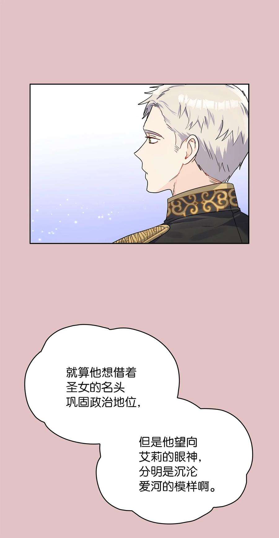 神殿贡女要从神女手里抢男人？29 针锋相对