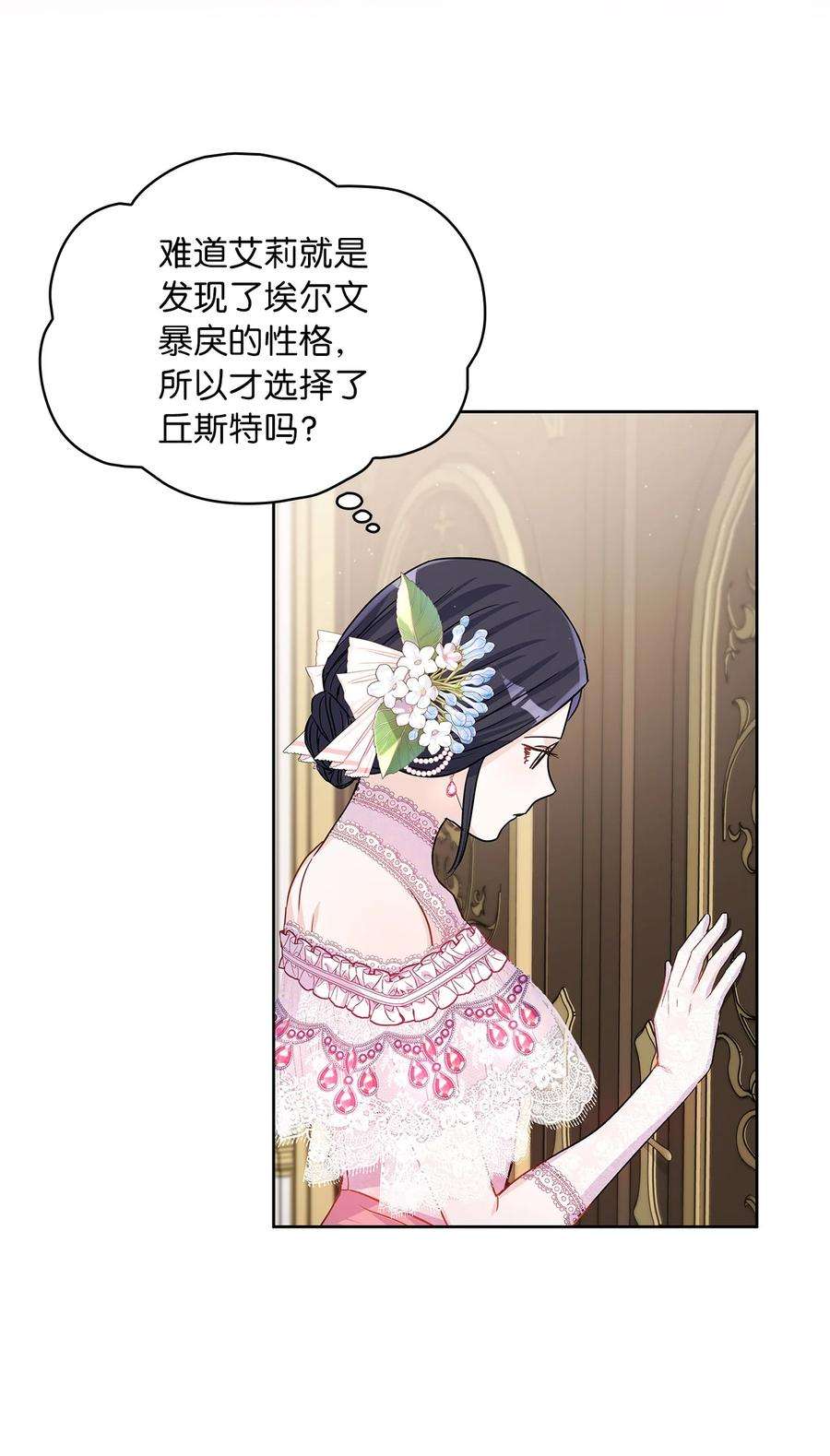 神殿贡女要从神女手里抢男人？29 针锋相对