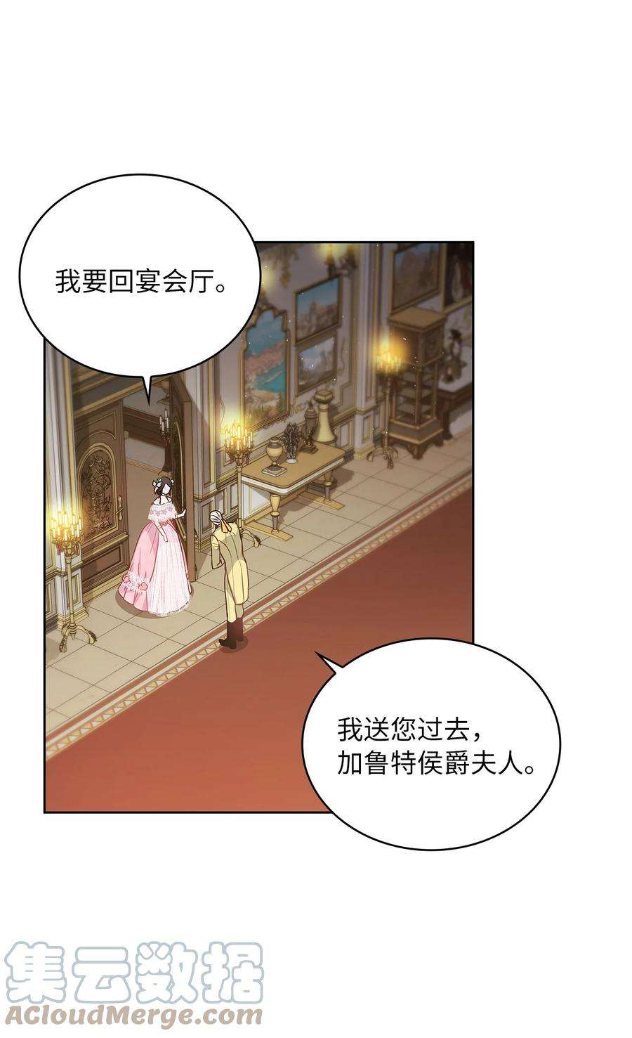 神殿贡女要从神女手里抢男人？29 针锋相对