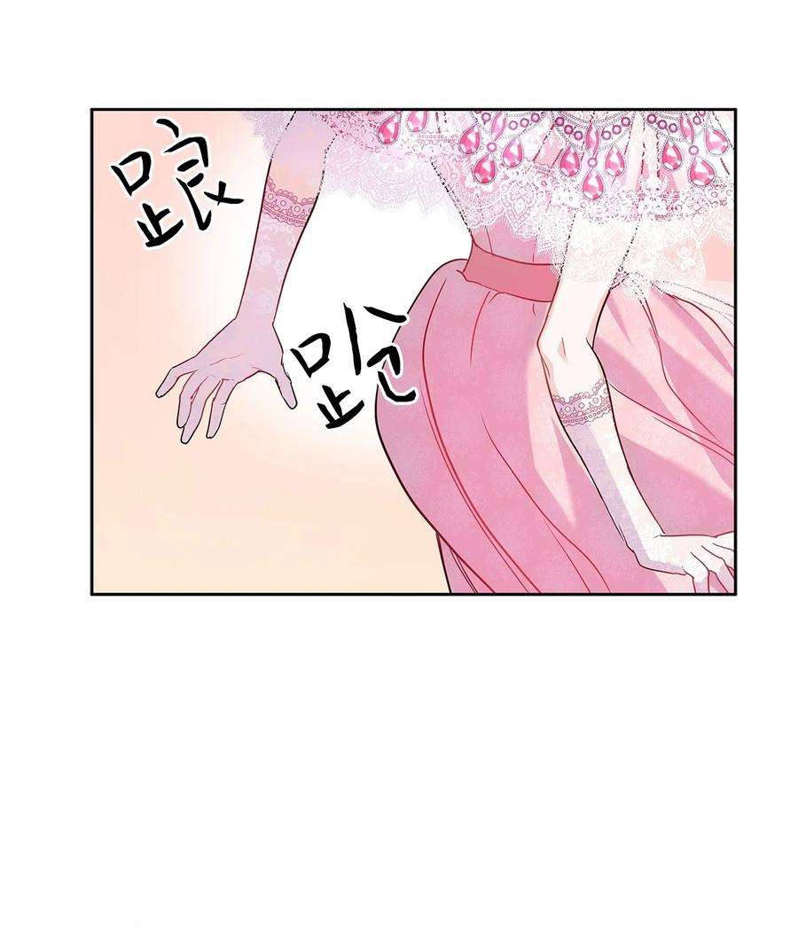 神殿贡女要从神女手里抢男人？29 针锋相对