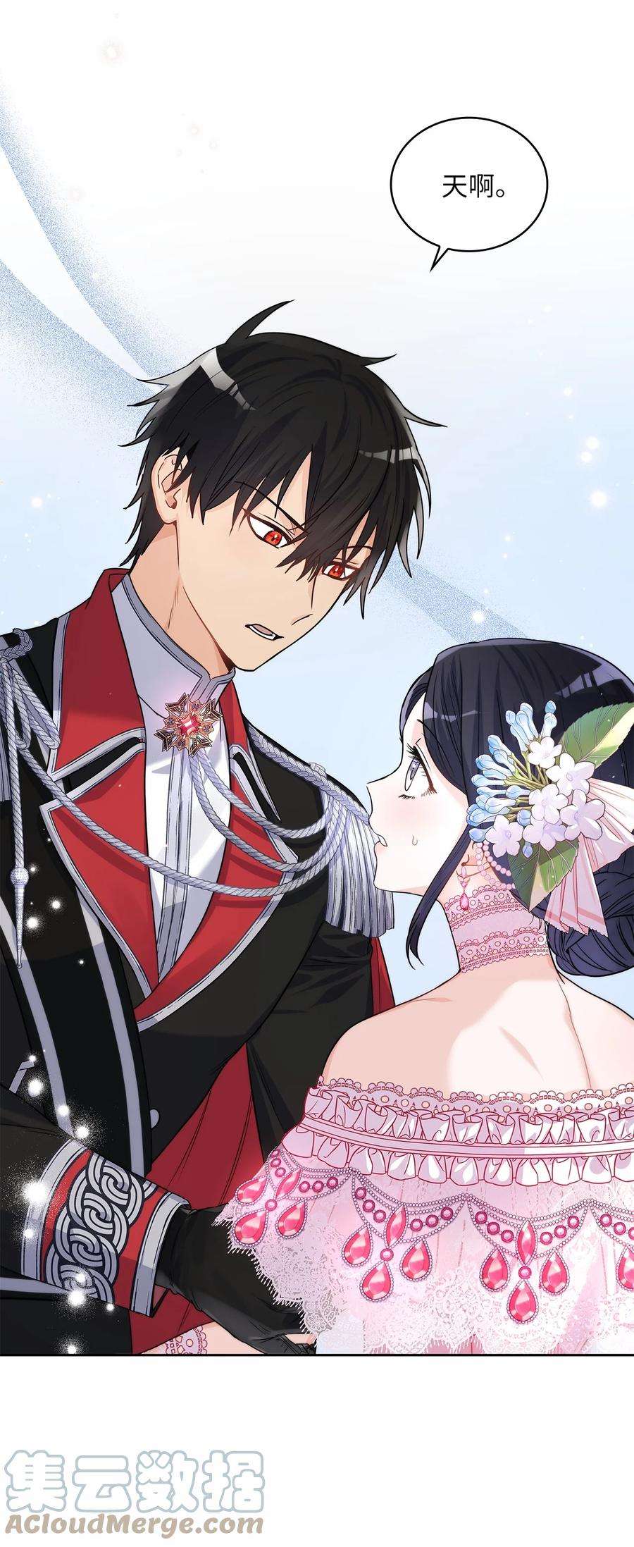 神殿贡女要从神女手里抢男人？29 针锋相对