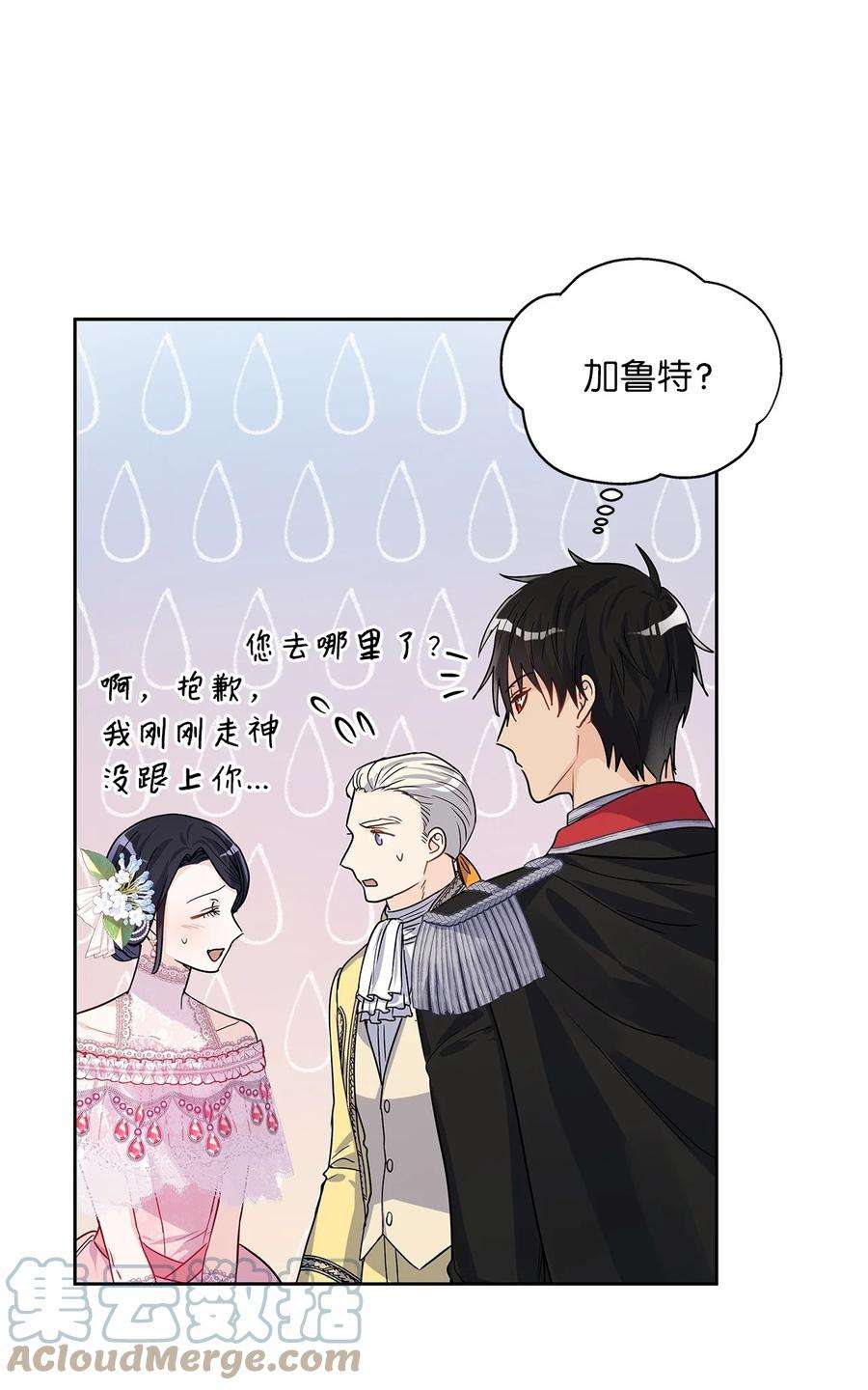 神殿贡女要从神女手里抢男人？29 针锋相对