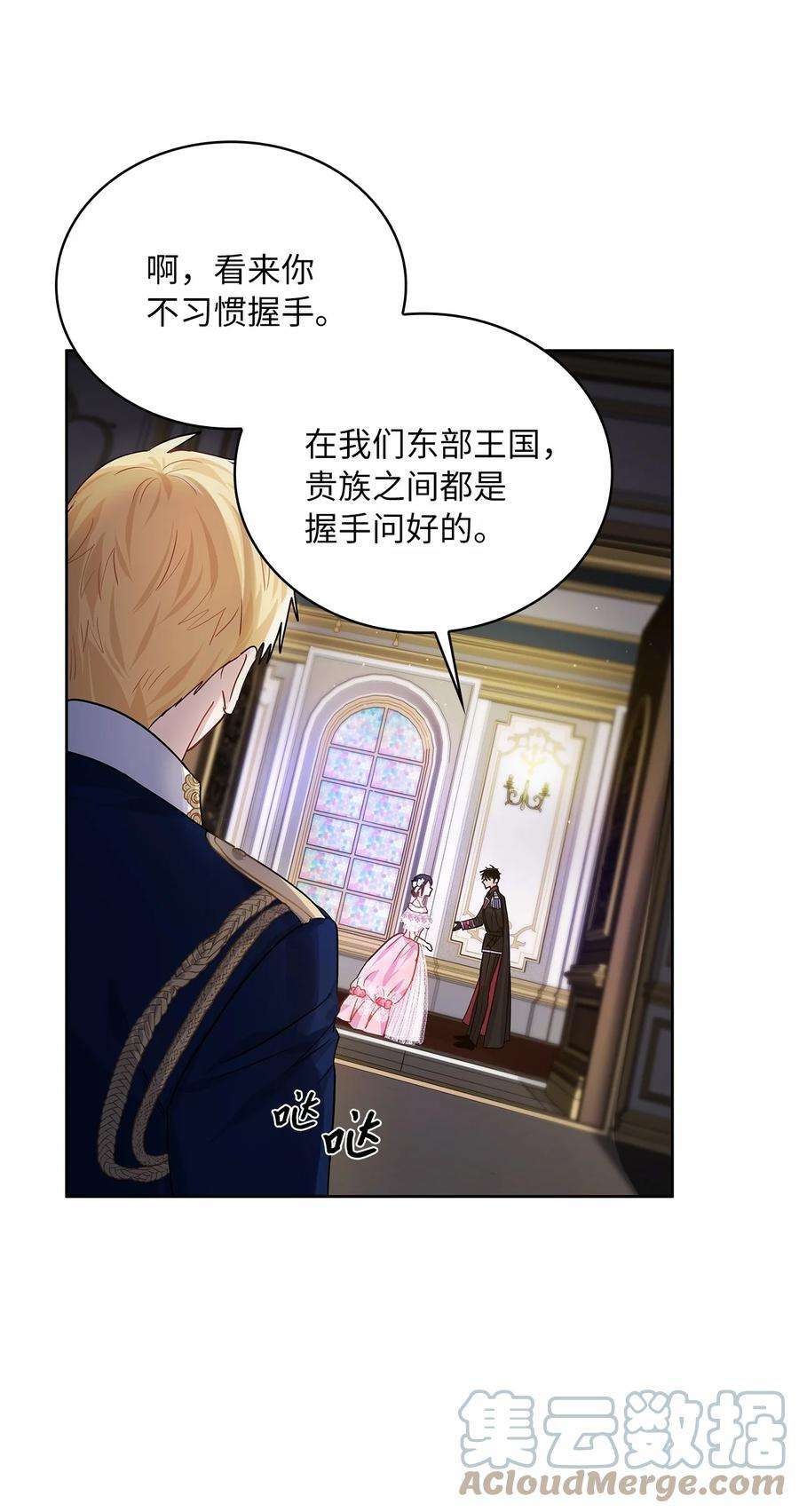 神殿贡女要从神女手里抢男人？29 针锋相对