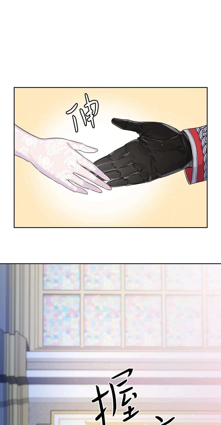 神殿贡女要从神女手里抢男人？29 针锋相对