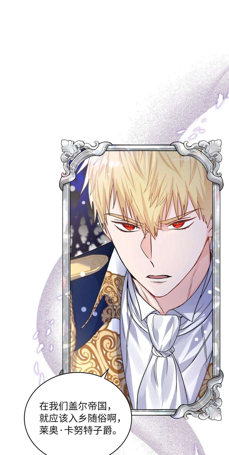 神殿贡女要从神女手里抢男人？29 针锋相对