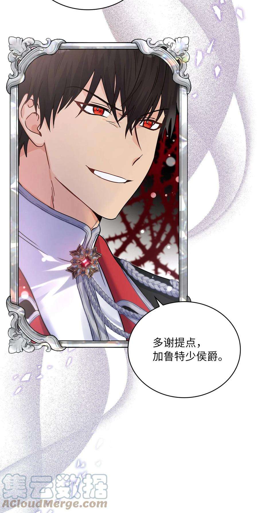 神殿贡女要从神女手里抢男人？29 针锋相对