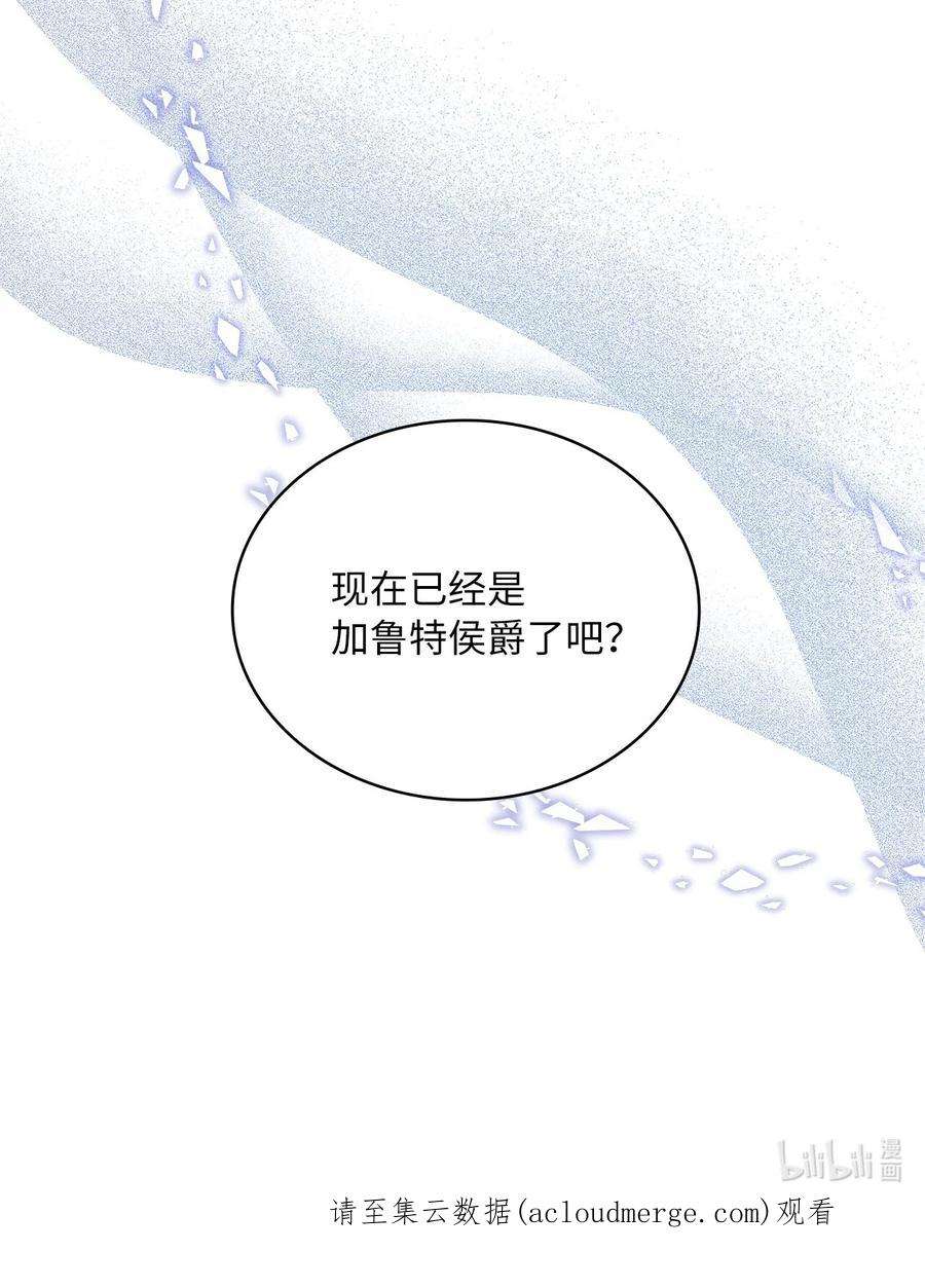 神殿贡女要从神女手里抢男人？29 针锋相对