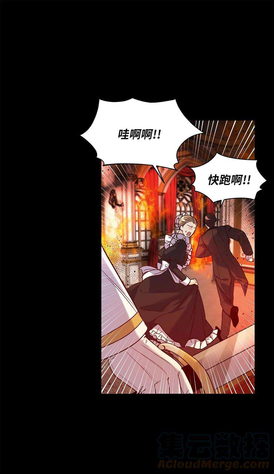 神殿贡女要从神女手里抢男人？29 针锋相对