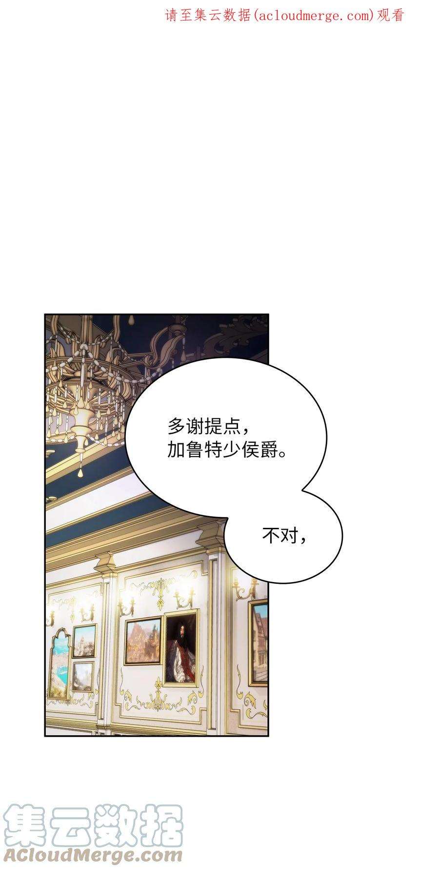 神殿贡女要从神女手里抢男人？30 宴会风波