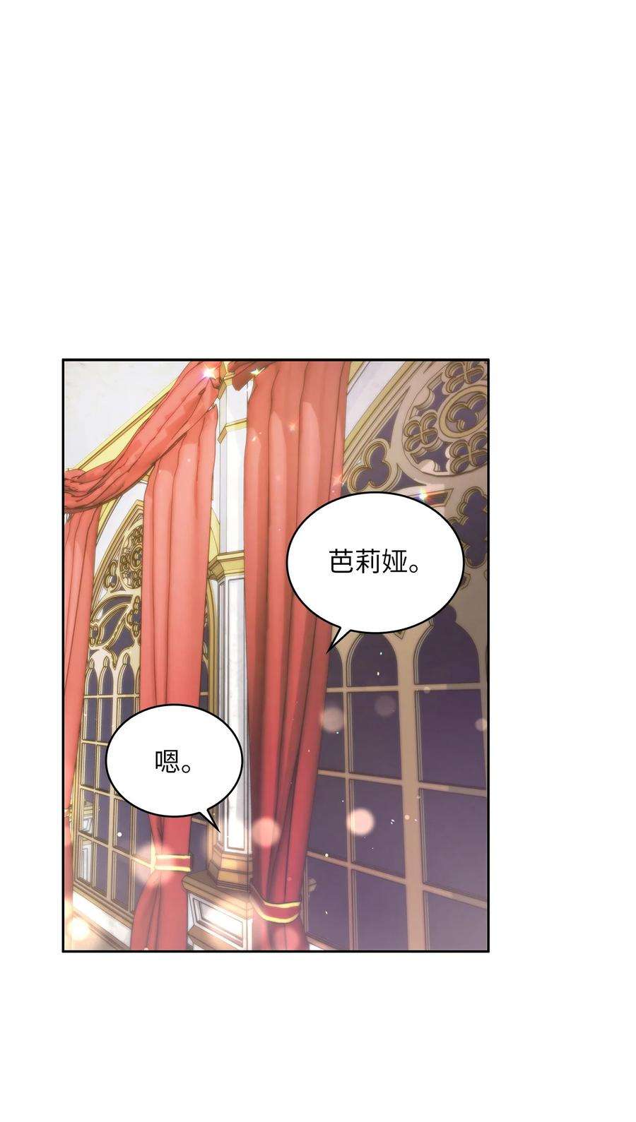 神殿贡女要从神女手里抢男人？30 宴会风波