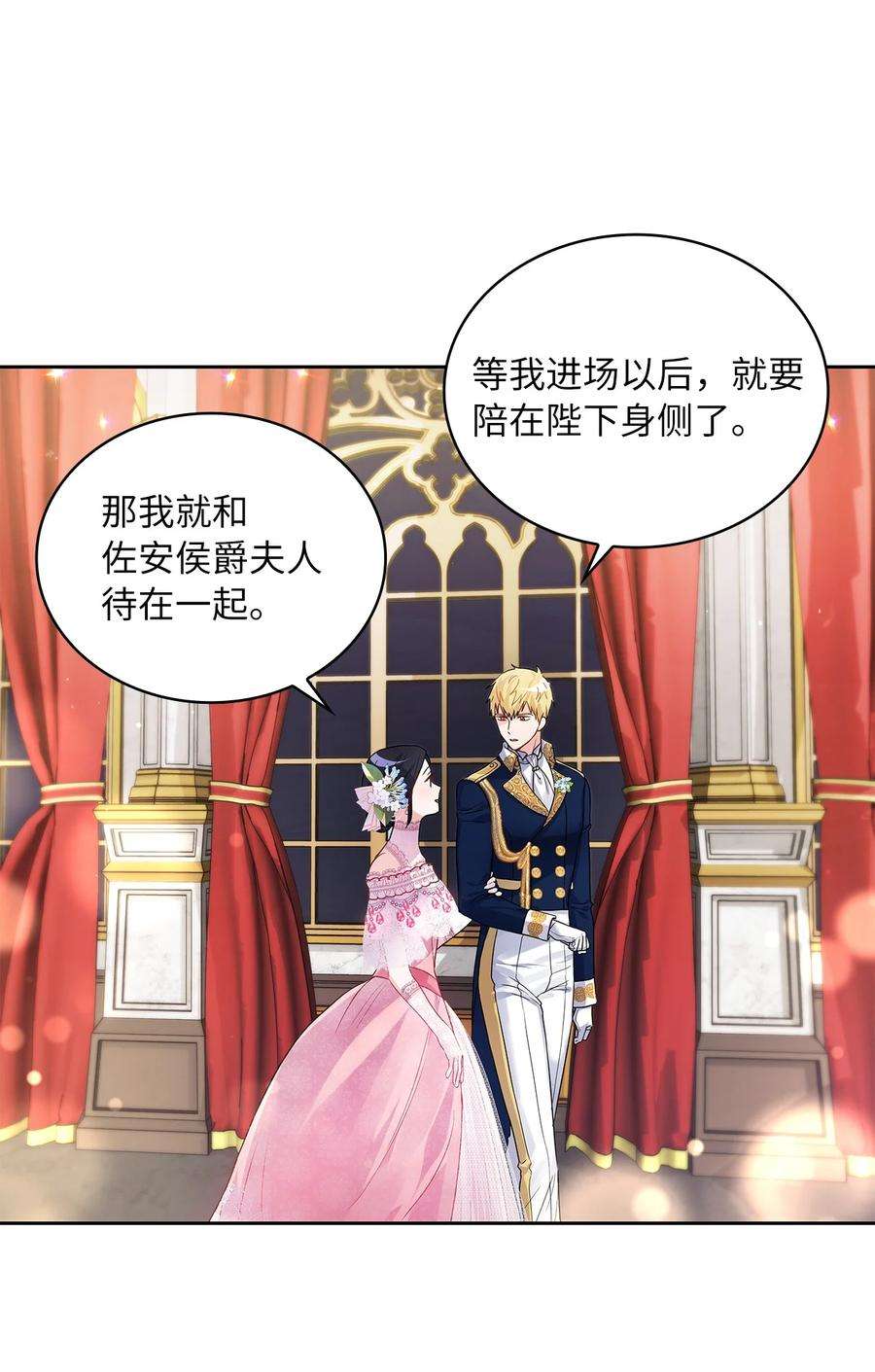 神殿贡女要从神女手里抢男人？30 宴会风波