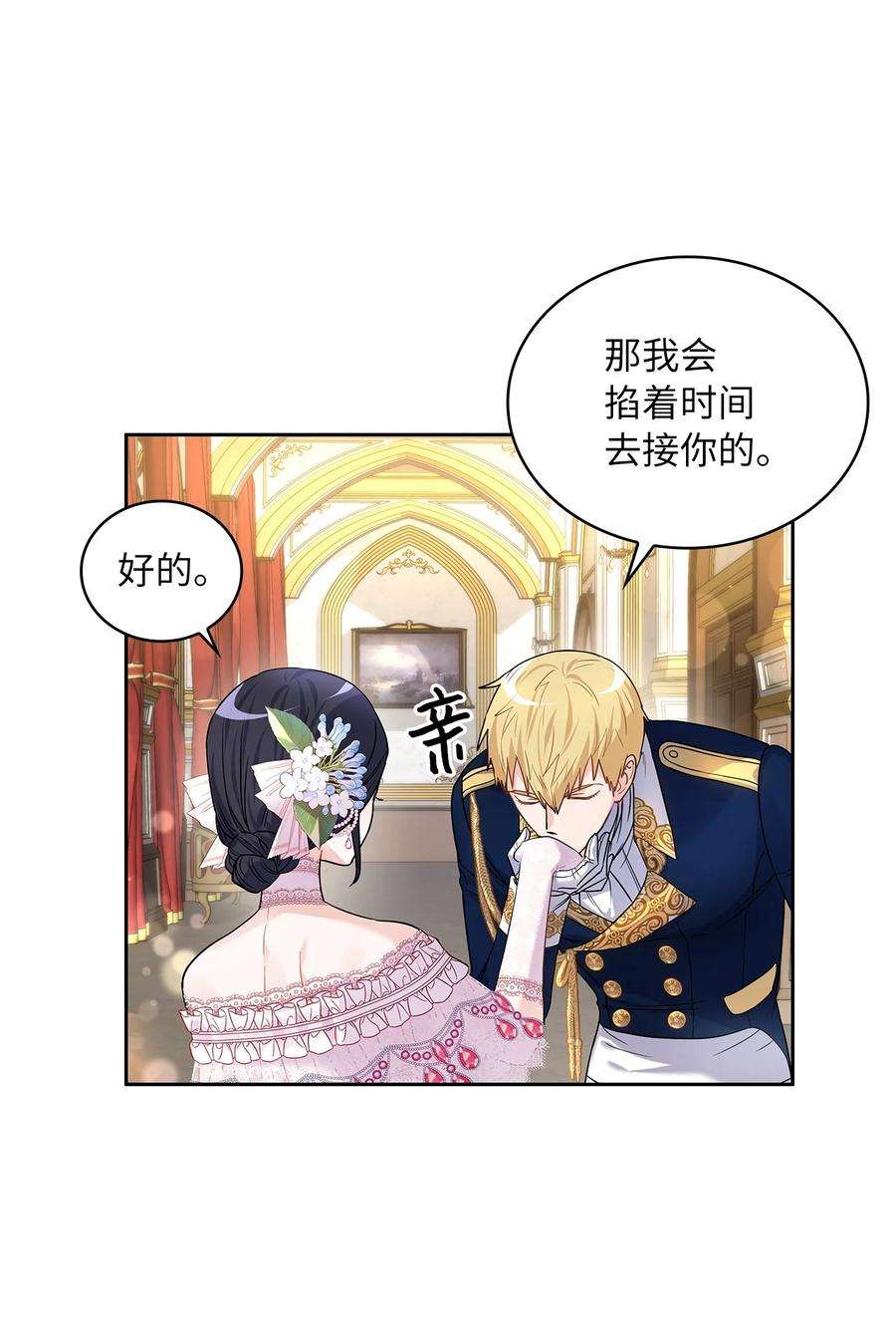 神殿贡女要从神女手里抢男人？30 宴会风波