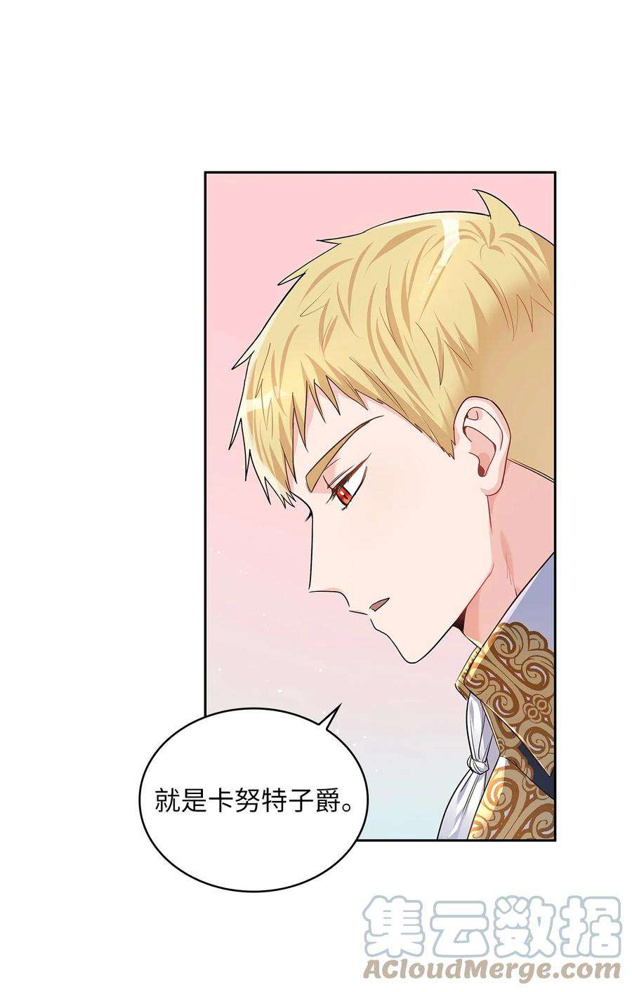 神殿贡女要从神女手里抢男人？30 宴会风波