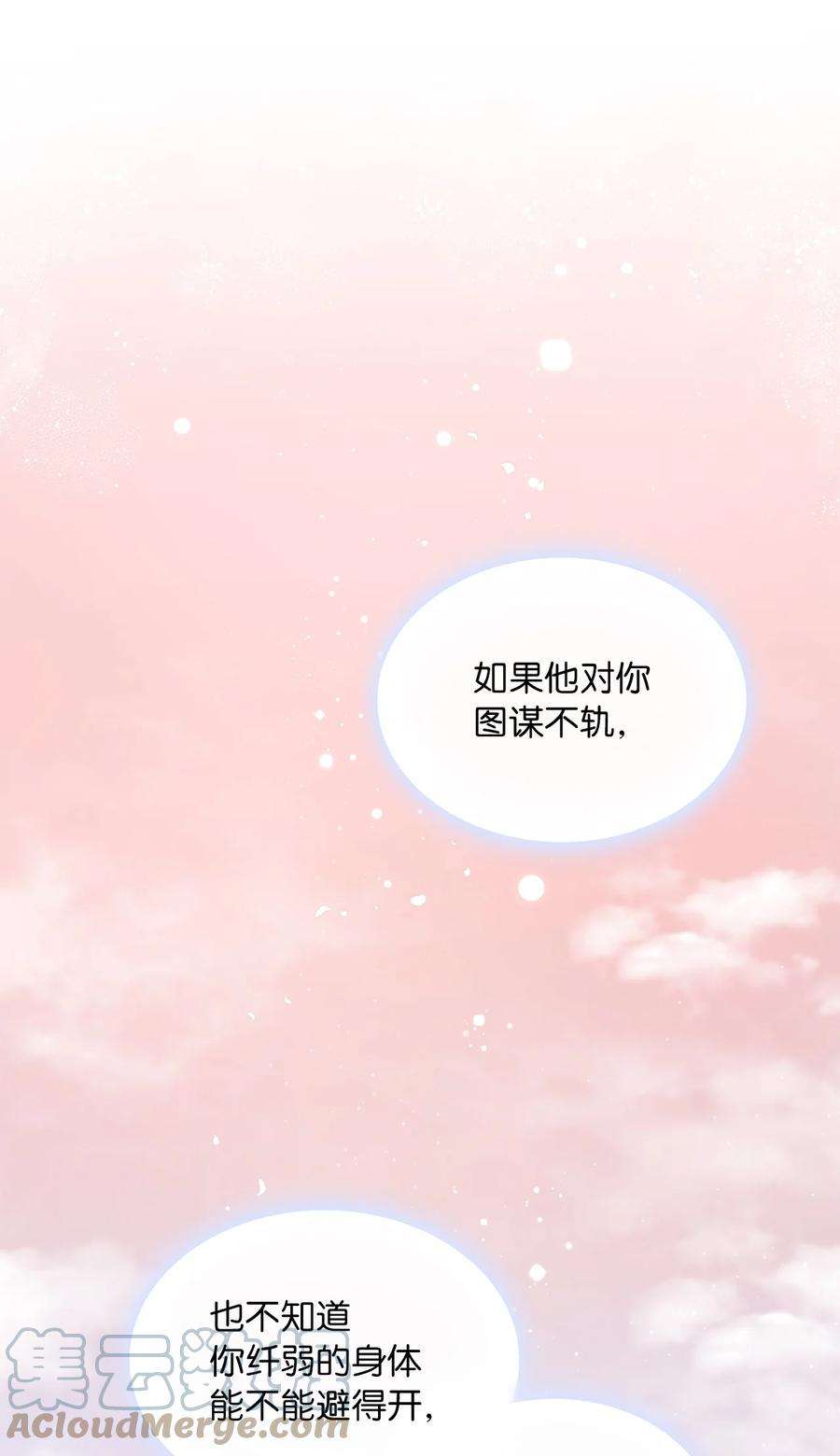 神殿贡女要从神女手里抢男人？30 宴会风波