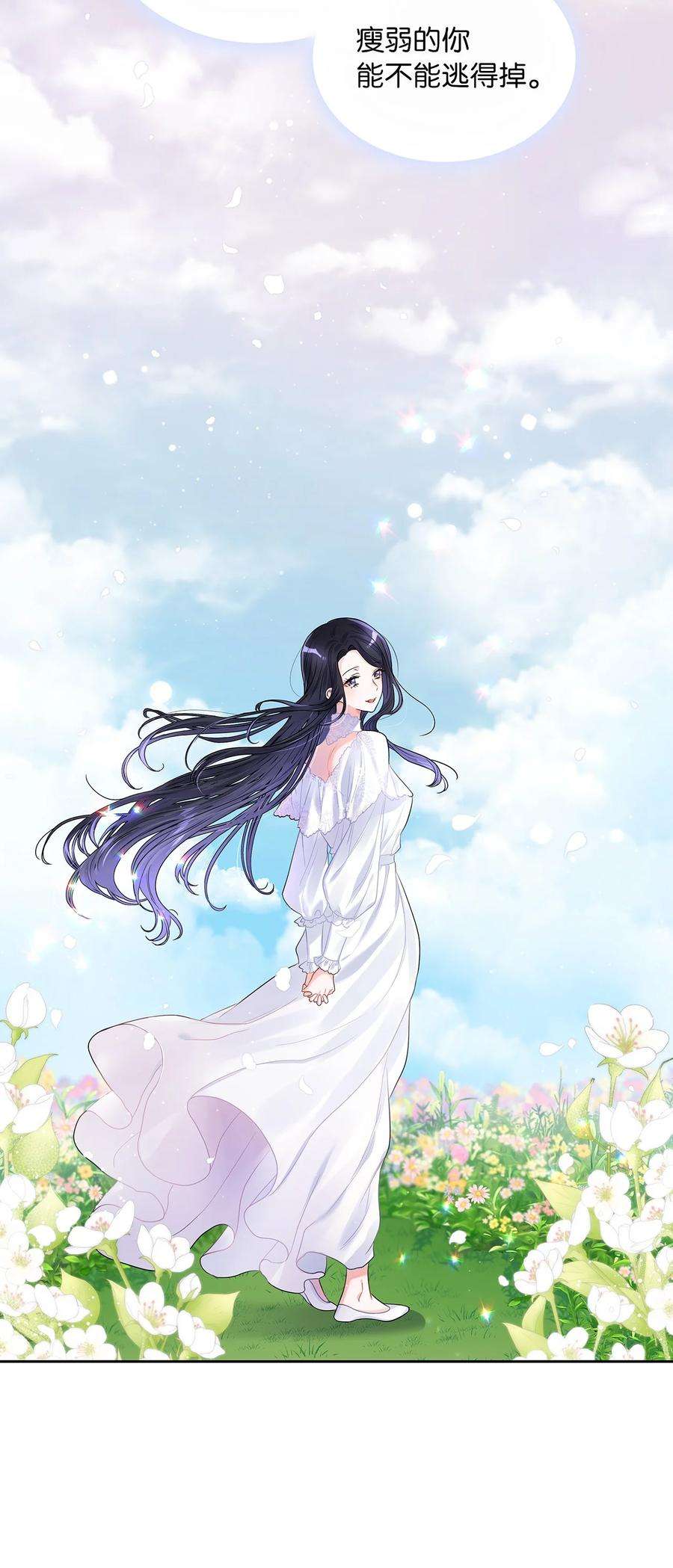 神殿贡女要从神女手里抢男人？30 宴会风波