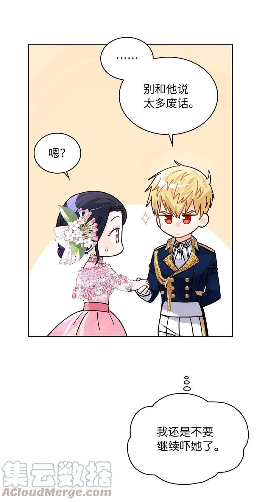 神殿贡女要从神女手里抢男人？30 宴会风波