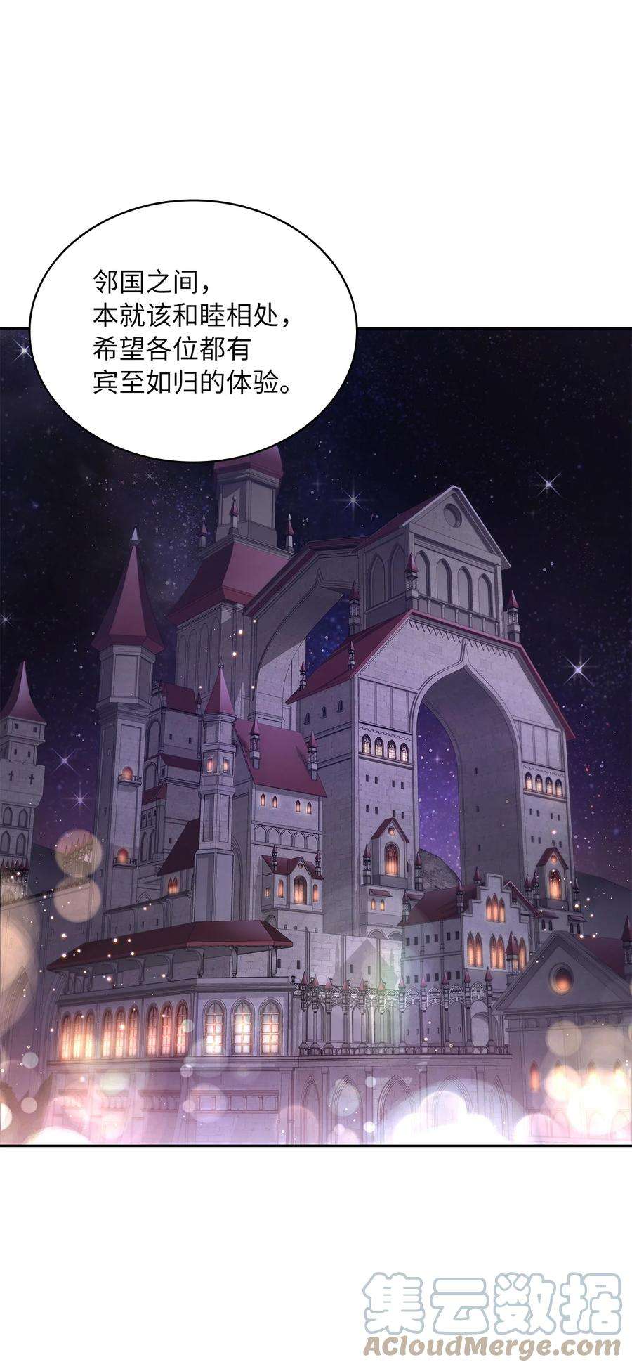 神殿贡女要从神女手里抢男人？30 宴会风波