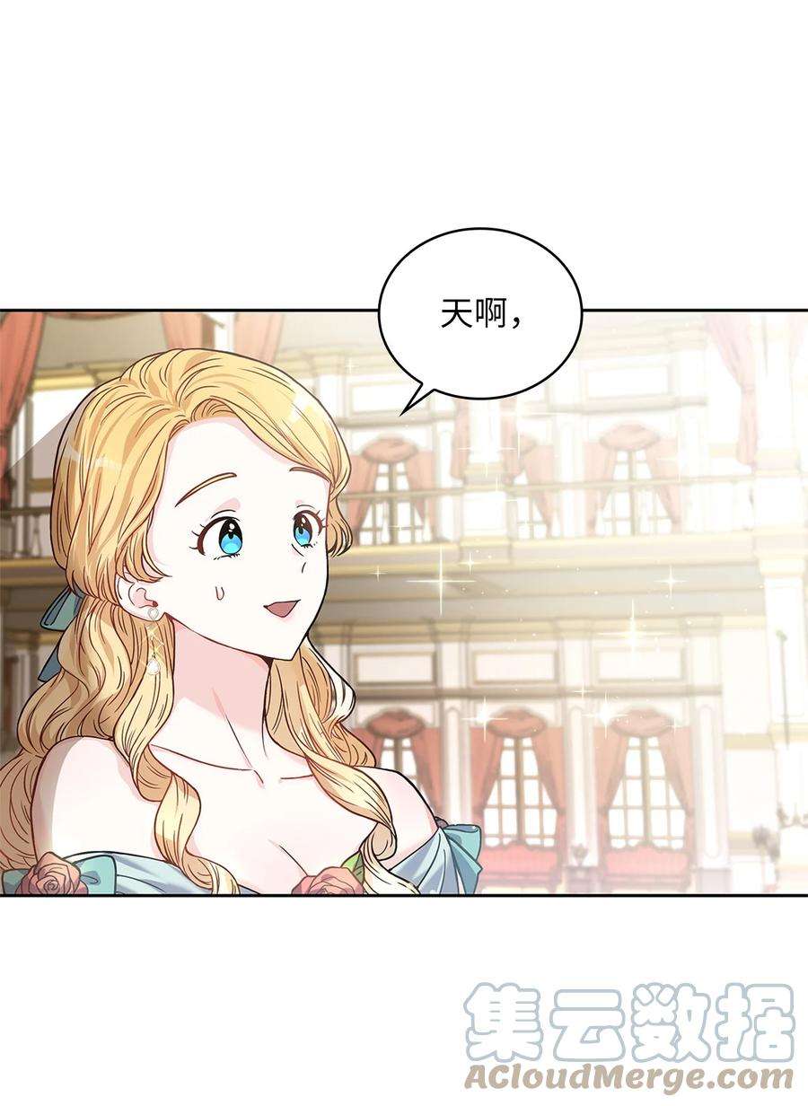 神殿贡女要从神女手里抢男人？30 宴会风波