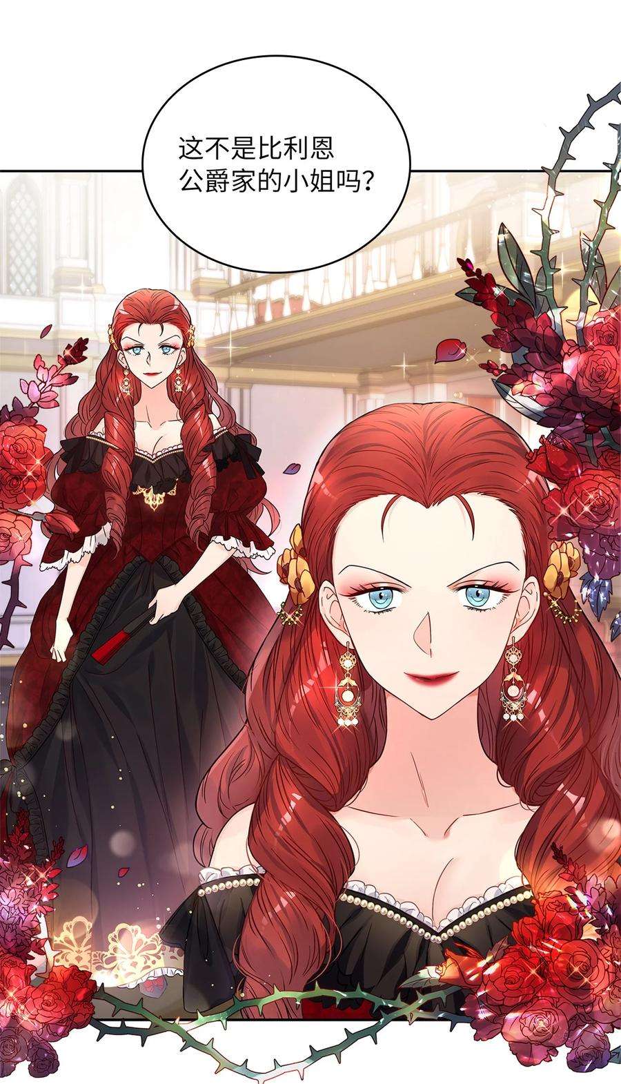 神殿贡女要从神女手里抢男人？30 宴会风波