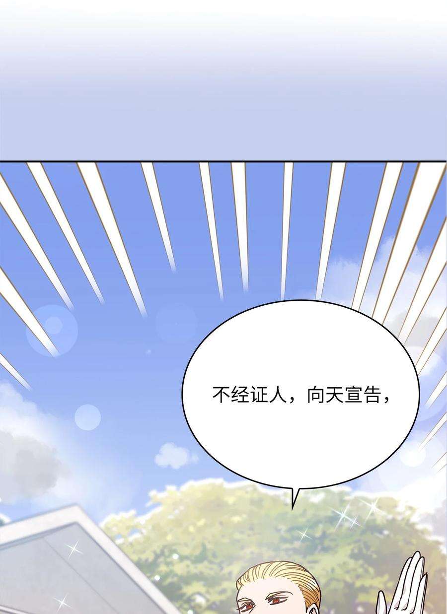 神殿贡女要从神女手里抢男人？30 宴会风波