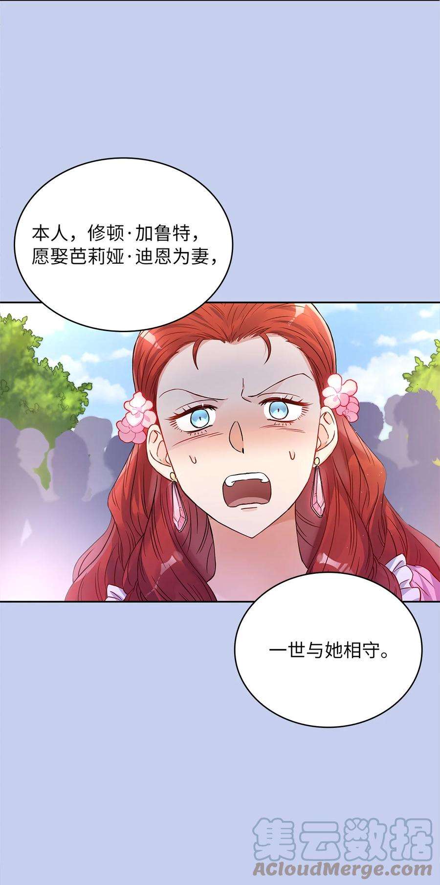 神殿贡女要从神女手里抢男人？30 宴会风波