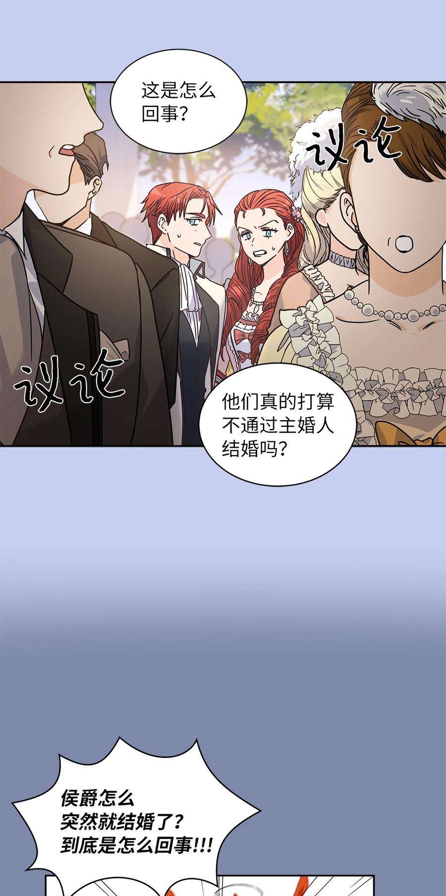 神殿贡女要从神女手里抢男人？30 宴会风波