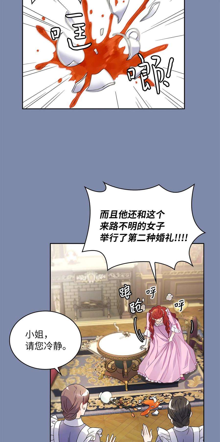 神殿贡女要从神女手里抢男人？30 宴会风波