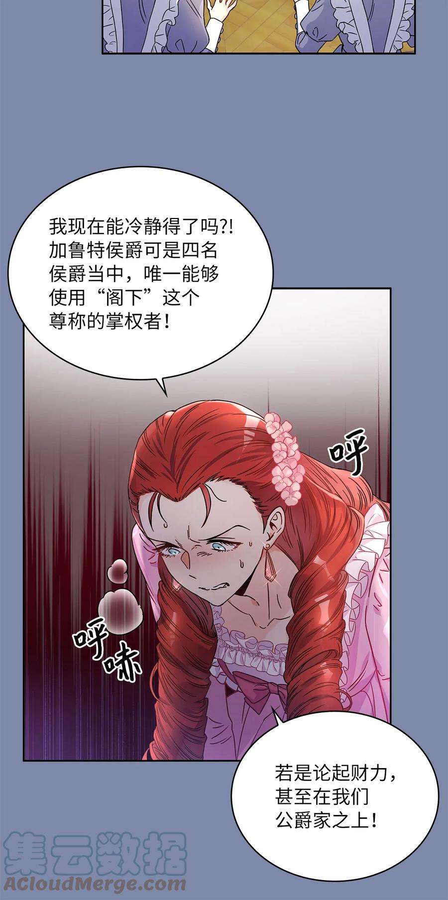 神殿贡女要从神女手里抢男人？30 宴会风波