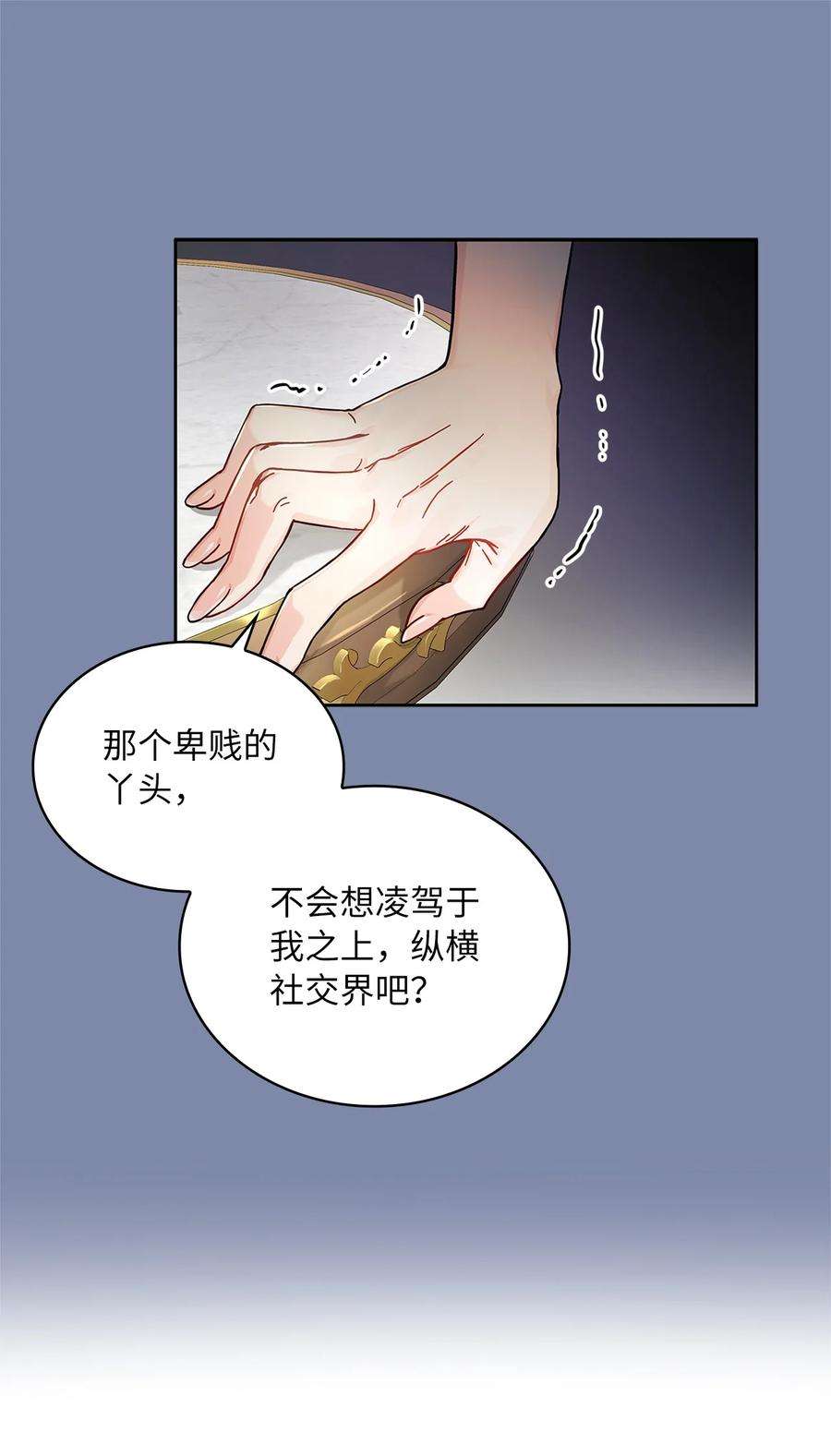 神殿贡女要从神女手里抢男人？30 宴会风波