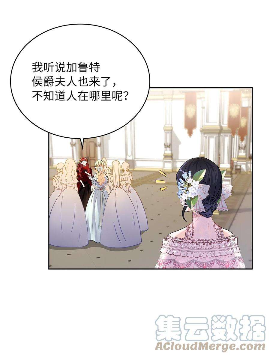 神殿贡女要从神女手里抢男人？30 宴会风波