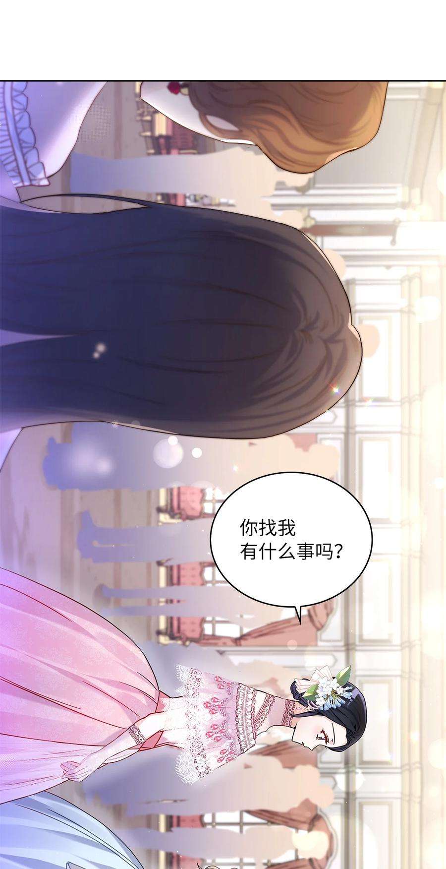 神殿贡女要从神女手里抢男人？30 宴会风波