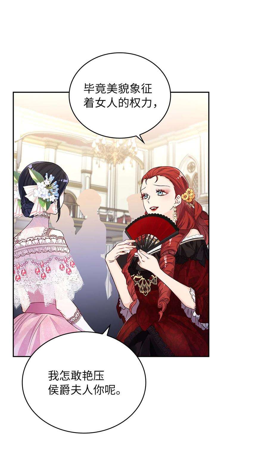 神殿贡女要从神女手里抢男人？30 宴会风波