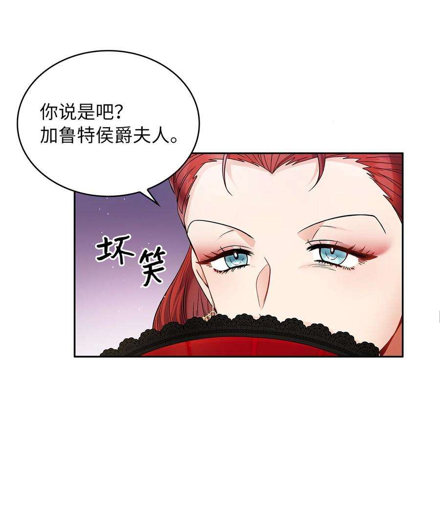 神殿贡女要从神女手里抢男人？30 宴会风波