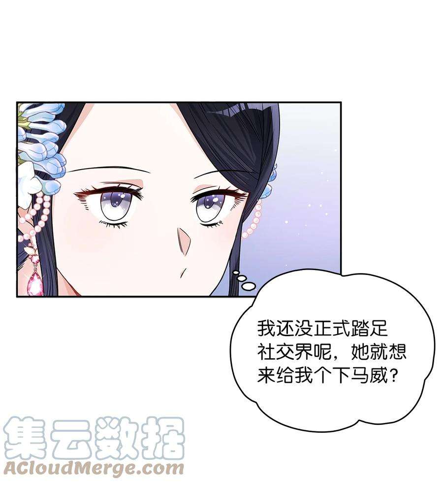 神殿贡女要从神女手里抢男人？30 宴会风波