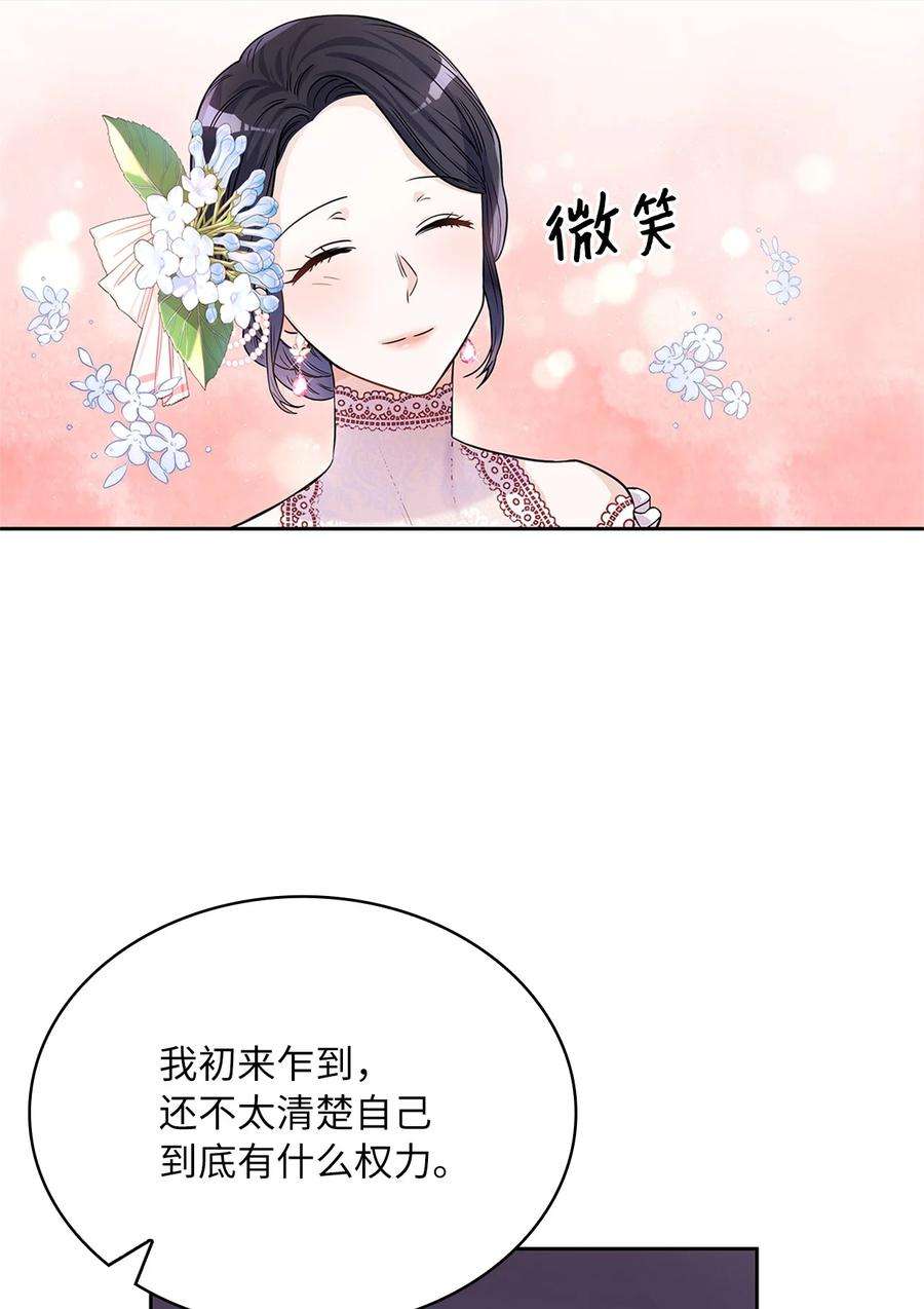 神殿贡女要从神女手里抢男人？30 宴会风波