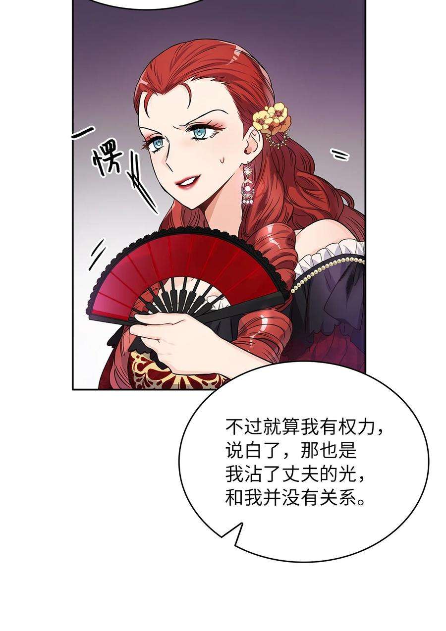 神殿贡女要从神女手里抢男人？30 宴会风波