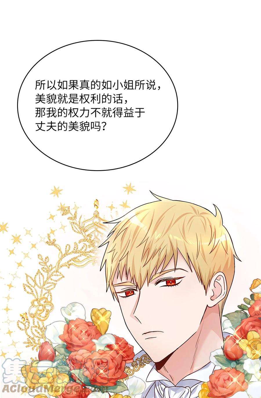 神殿贡女要从神女手里抢男人？30 宴会风波