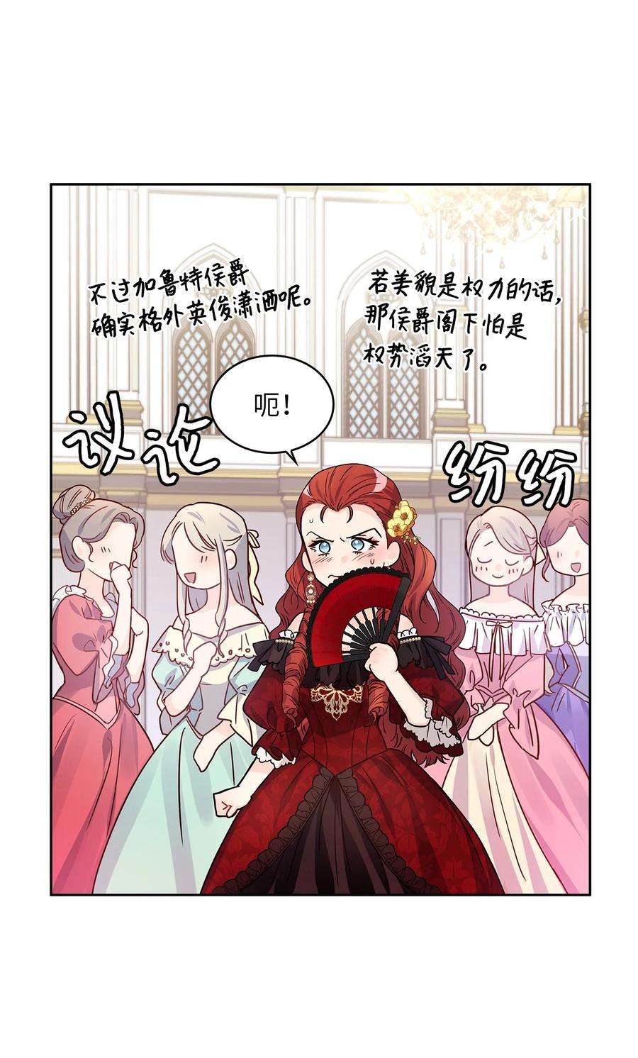 神殿贡女要从神女手里抢男人？30 宴会风波