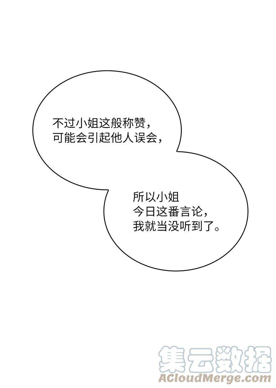 神殿贡女要从神女手里抢男人？30 宴会风波