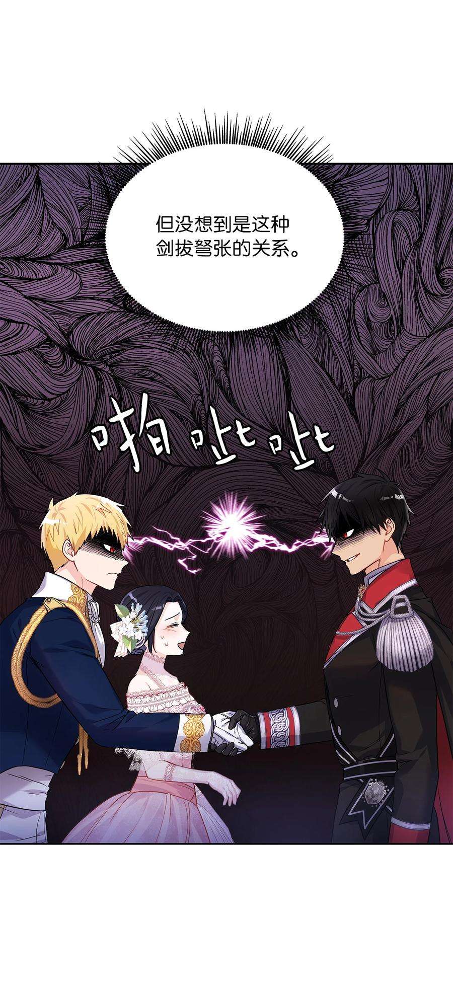 神殿贡女要从神女手里抢男人？30 宴会风波