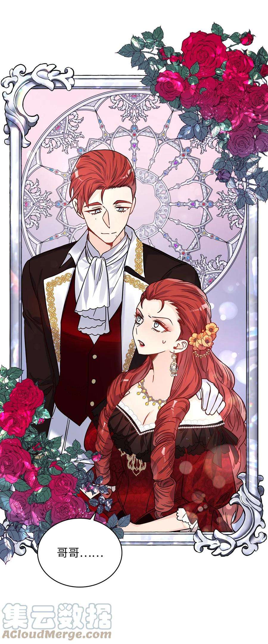 神殿贡女要从神女手里抢男人？30 宴会风波