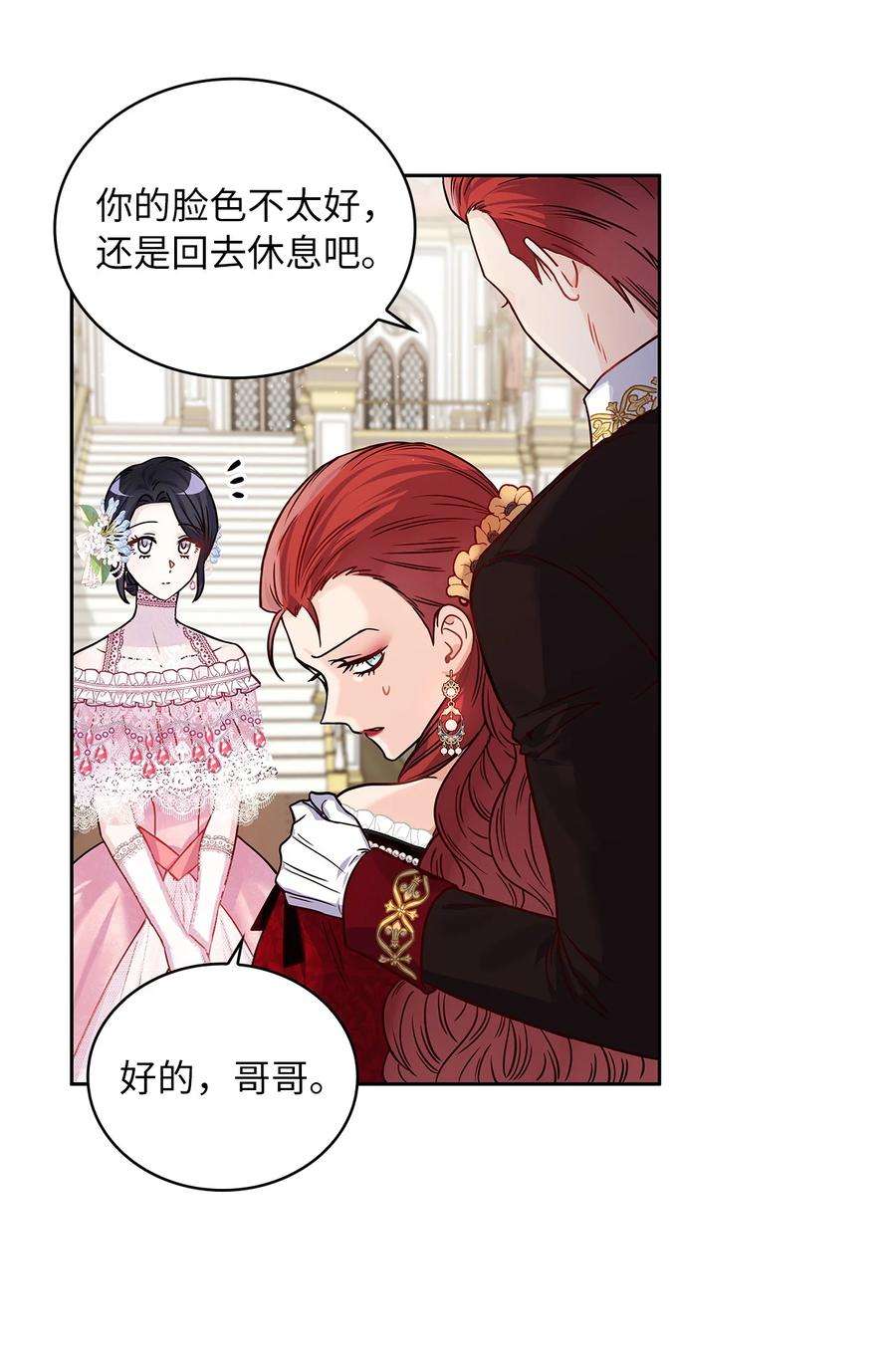 神殿贡女要从神女手里抢男人？30 宴会风波