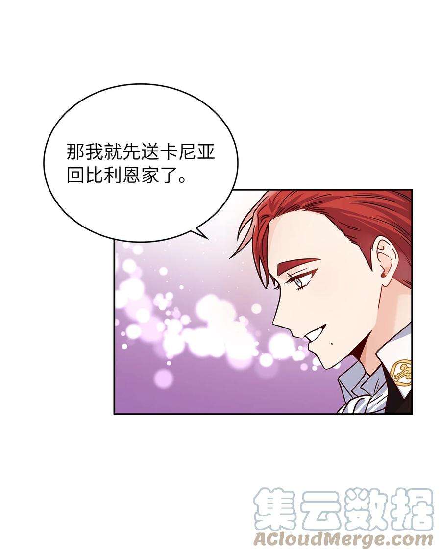 神殿贡女要从神女手里抢男人？30 宴会风波