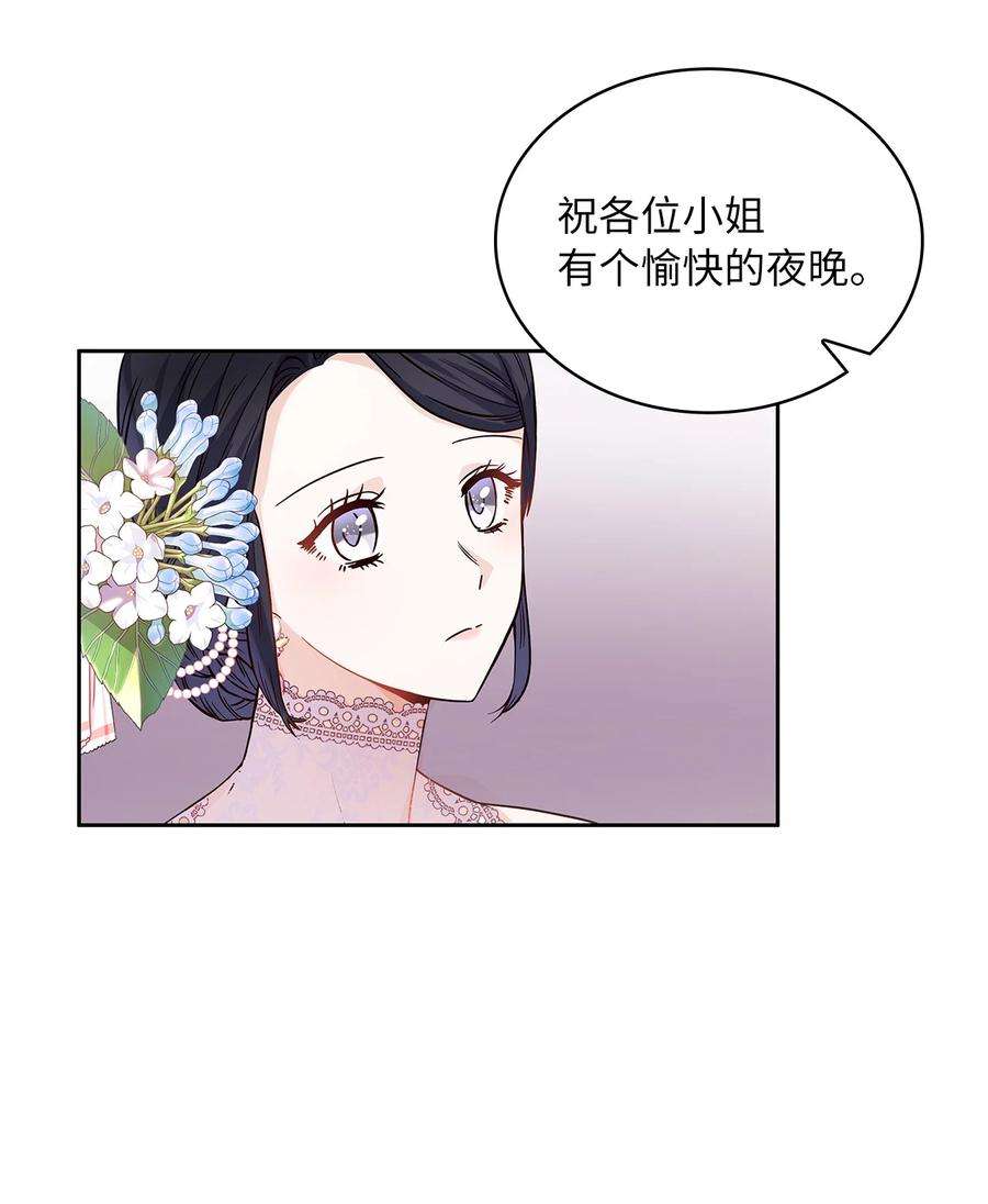 神殿贡女要从神女手里抢男人？30 宴会风波