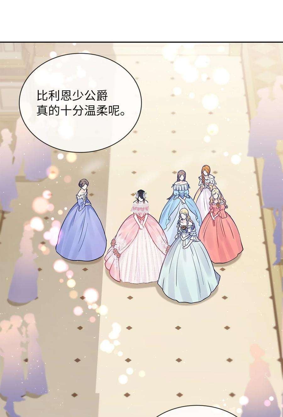 神殿贡女要从神女手里抢男人？30 宴会风波