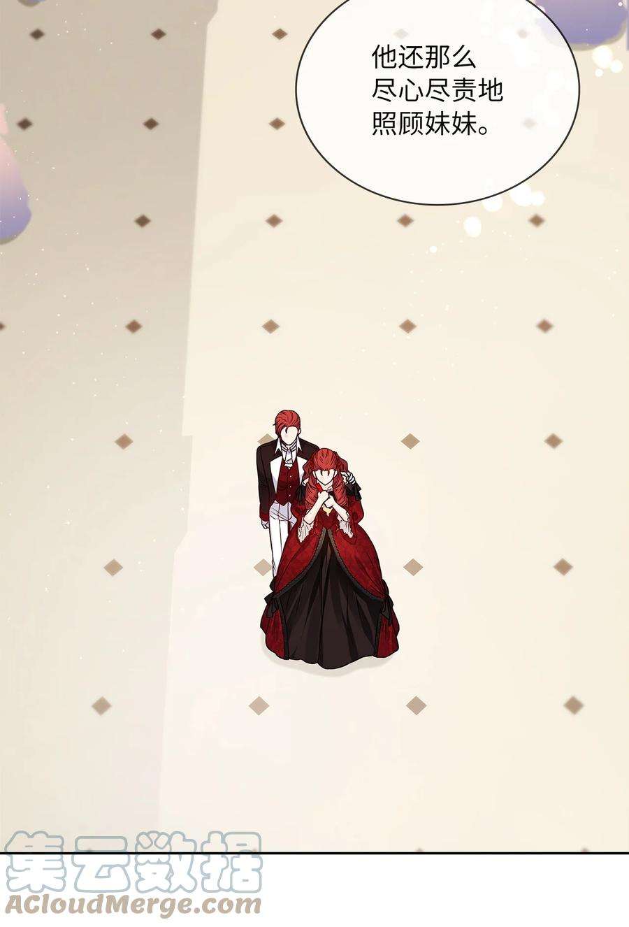 神殿贡女要从神女手里抢男人？30 宴会风波